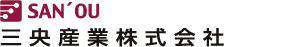 三央産業株式会社